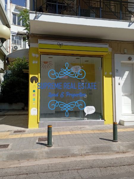 (To Rent) Commercial Office || Nea Ionia / - 20sq 350€